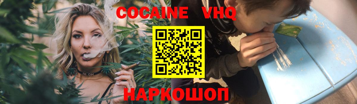 Кокаин VHQ  Вход с VPN  Cocaine 97%  Лабытнанги 
