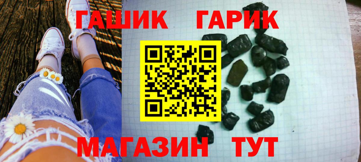 ГАШИШ хэш  цены наркотик  Вход с VPN  Лабытнанги  Гашиш Изолятор 
