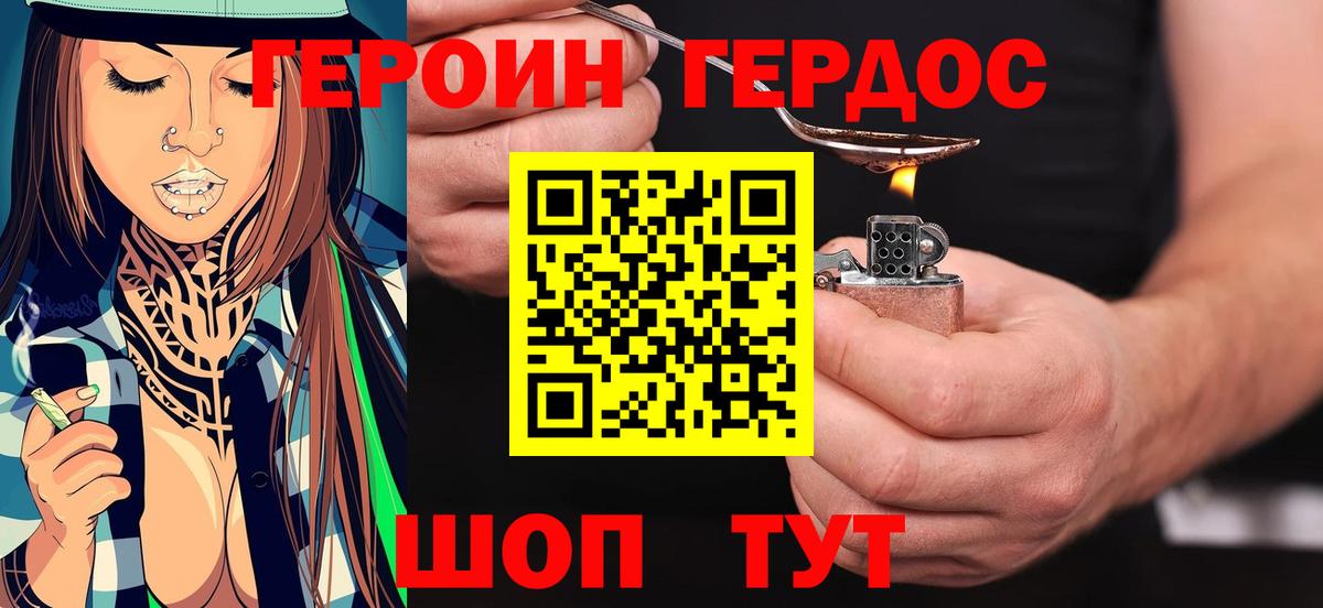 Героин Афган Лабытнанги