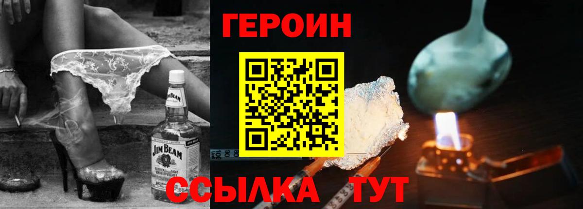 Лабытнанги  Героин  Вход с VPN  ГЕРОИН VHQ 