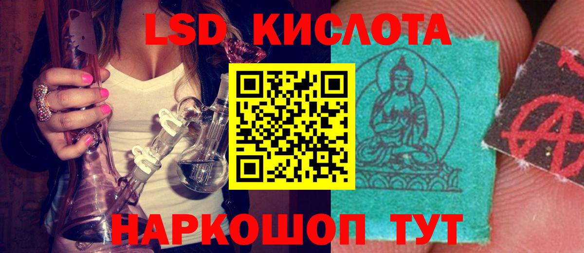 LSD-25 экстази кислота Лабытнанги