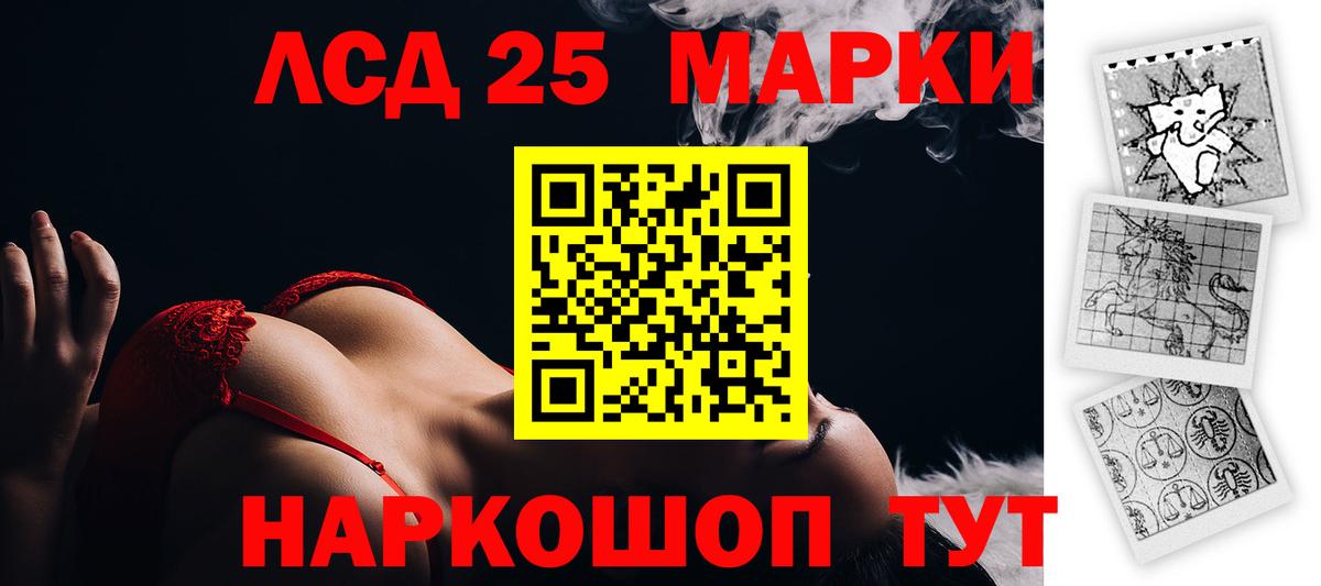 LSD-25 экстази  Лсд 25 экстази ecstasy  Вход с VPN  Лабытнанги 