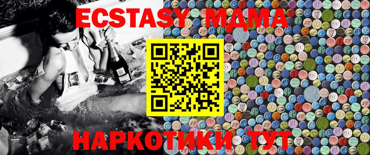 Лабытнанги  МДМА Molly  МДМА  Вход с VPN 