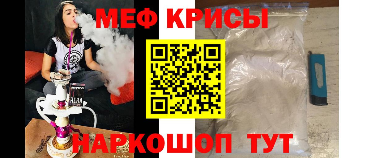 Лабытнанги  Мефедрон кристаллы  Мефедрон  Мефедрон mephedrone  Вход с VPN 