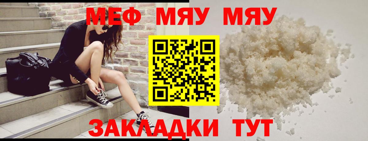 Мефедрон Лабытнанги
