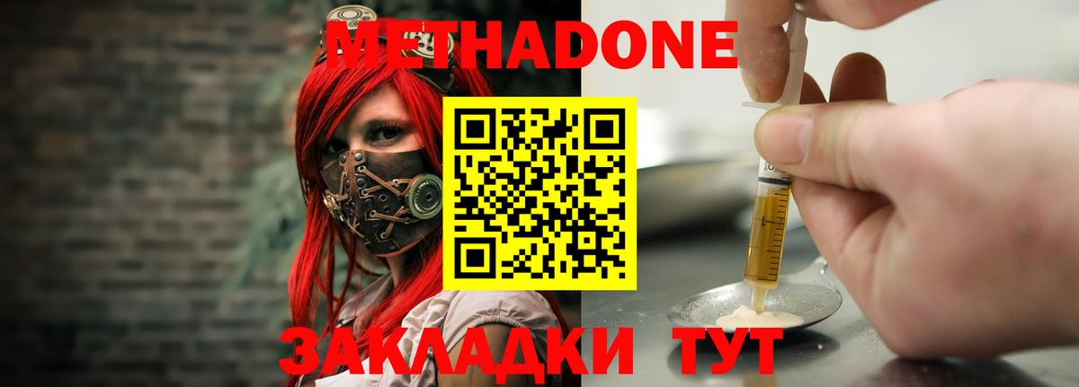 Лабытнанги  МЕТАДОН мёд  Вход с VPN  МЕГА зеркало  МЕТАДОН VHQ 