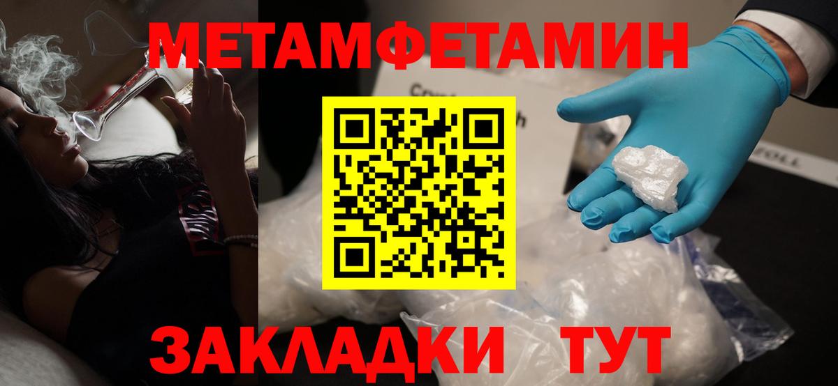 Первитин Декстрометамфетамин 99.9%  Вход с VPN  Первитин Декстрометамфетамин 99.9%  Лабытнанги 