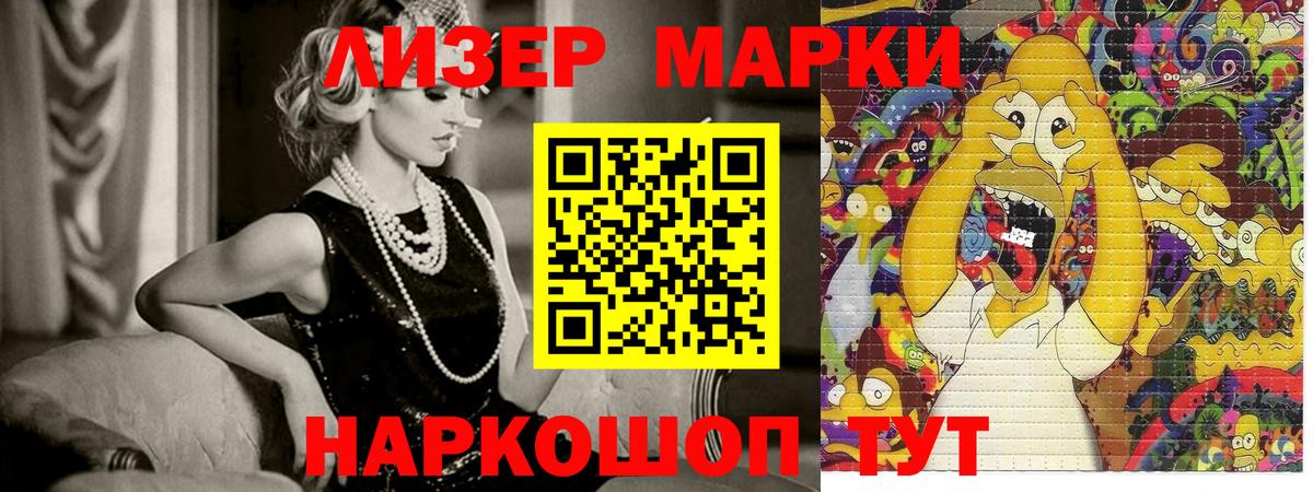 Марки N-bome 1,5мг  Вход с VPN  Лабытнанги  Марки 25I-NBOMe  Марки N-bome 1,5мг 