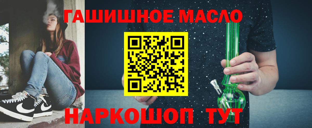 ТГК гашишное масло  ТГК Wax  Вход с VPN  Лабытнанги 