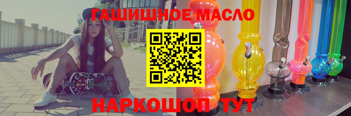 ТГК Wax Лабытнанги